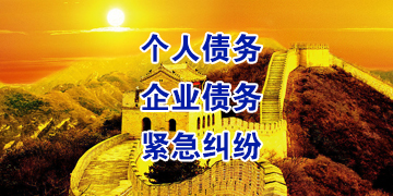 贡山追债公司